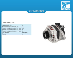 Генератор (90 A) Hyundai Elantra (MD, SD) 2010-, Hyundai Elantra (CF, HD) 2006-, KIA CEED (ED) 2007-