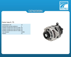 Генератор (75 A) Chery Indis (S18D) 2011-, Chery Kimo (A1_) 2008-, Chery QQ 2002-