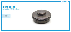 Гайка поджима BMW 1, BMW 3 H-20,8 резьба: M44,8×1,5 мм