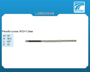 Вал продольный для гидравлической рулевой рейки Renault Megane I 1996-2003 SMI
