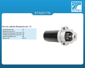 Стартер (кол-во зубьев бендикса 12) Ford Transit 2006-, Fiat Ducato (250) 2006-, Peugeot Boxer 2006-
