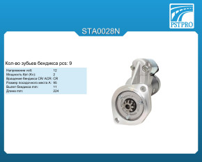 Стартер (кол-во зубьев бендикса 9) Great Wall Wingle 5 2012‑2017, Great Wall Hover H3/H5 2010‑