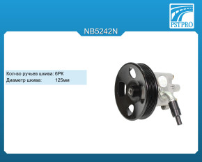 Насос ГУР Nissan Murano (Z51) 2008-2014, Nissan Teana (J32) 2008- шкив 6РК, диаметр шкива 125мм