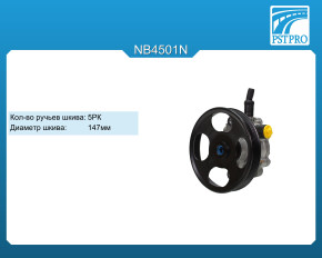 Насос ГУР BYD F3 2006- шкив 5PK, диаметр шкива 147мм, с датчиком