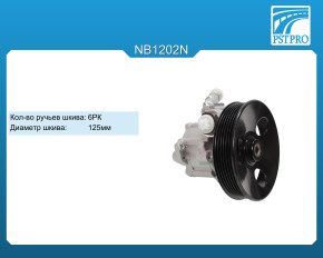 Насос ГУР Chevrolet Aveo 2008- шкив 6РК, диаметр шкива 125мм