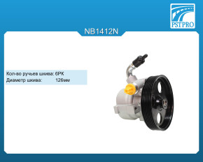 Насос ГУР Citroen Nemo 2008-, Peugeot Bipper 2008- шкив 6РК, диаметр шкива 126мм