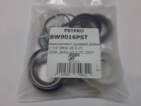 Ремкомплект рулевой рейки с ГУР BMW X5 E70 2007-, BMW X6 E71 2008-, BMW X6 E72 2008- ZF, под вал диаметром 30мм