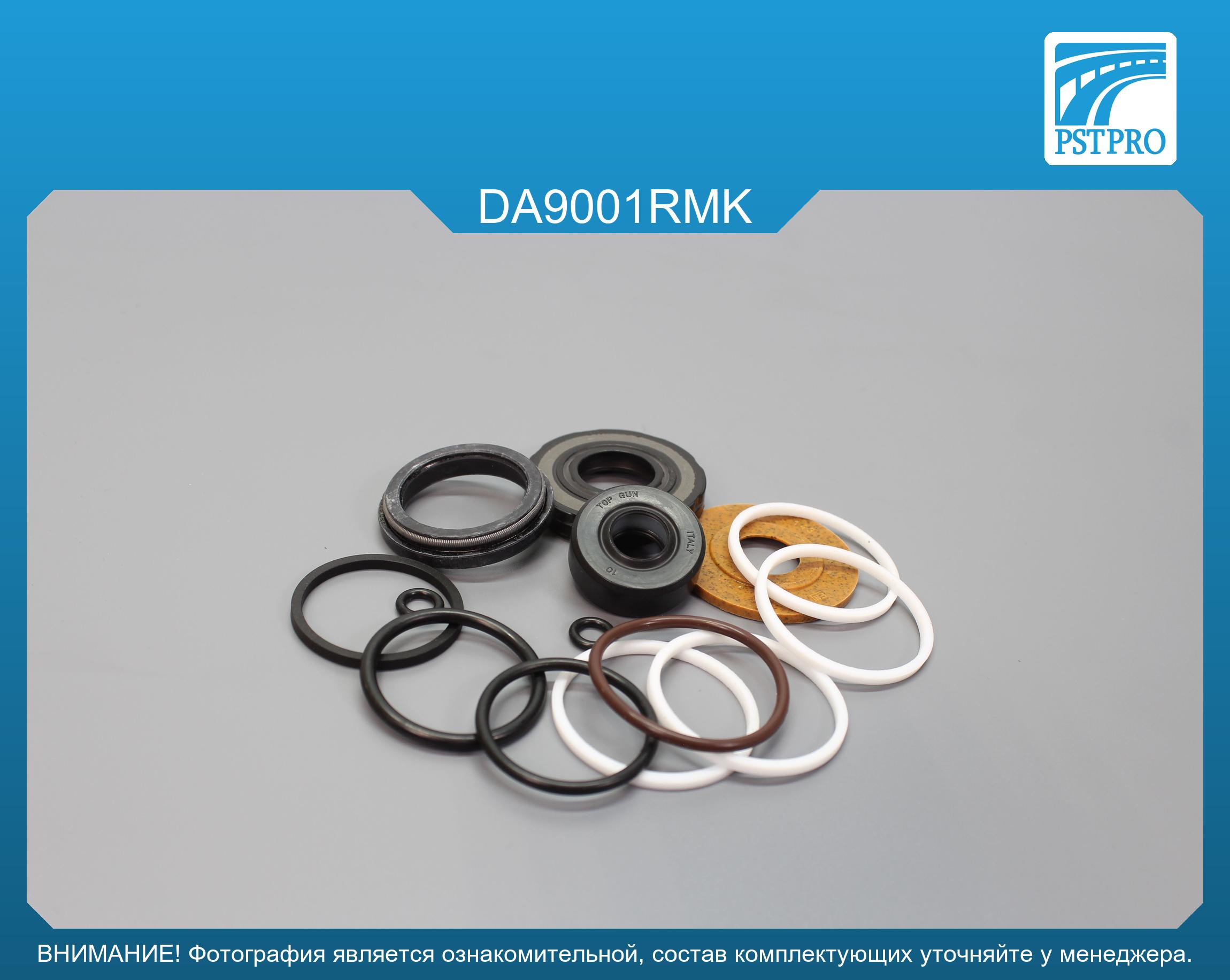 Ремкомплект рулевой рейки с ГУР Chevrolet Lanos 2005-, Daewoo Nexia 1995-, OPEL Ascona C 1981-