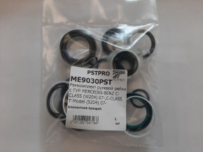 Ремкомплект рулевой рейки с ГУР Mercedes C W204 / S204 2007-, Mercedes E W207 / S207 2009- ZF, под вал диаметром 26мм