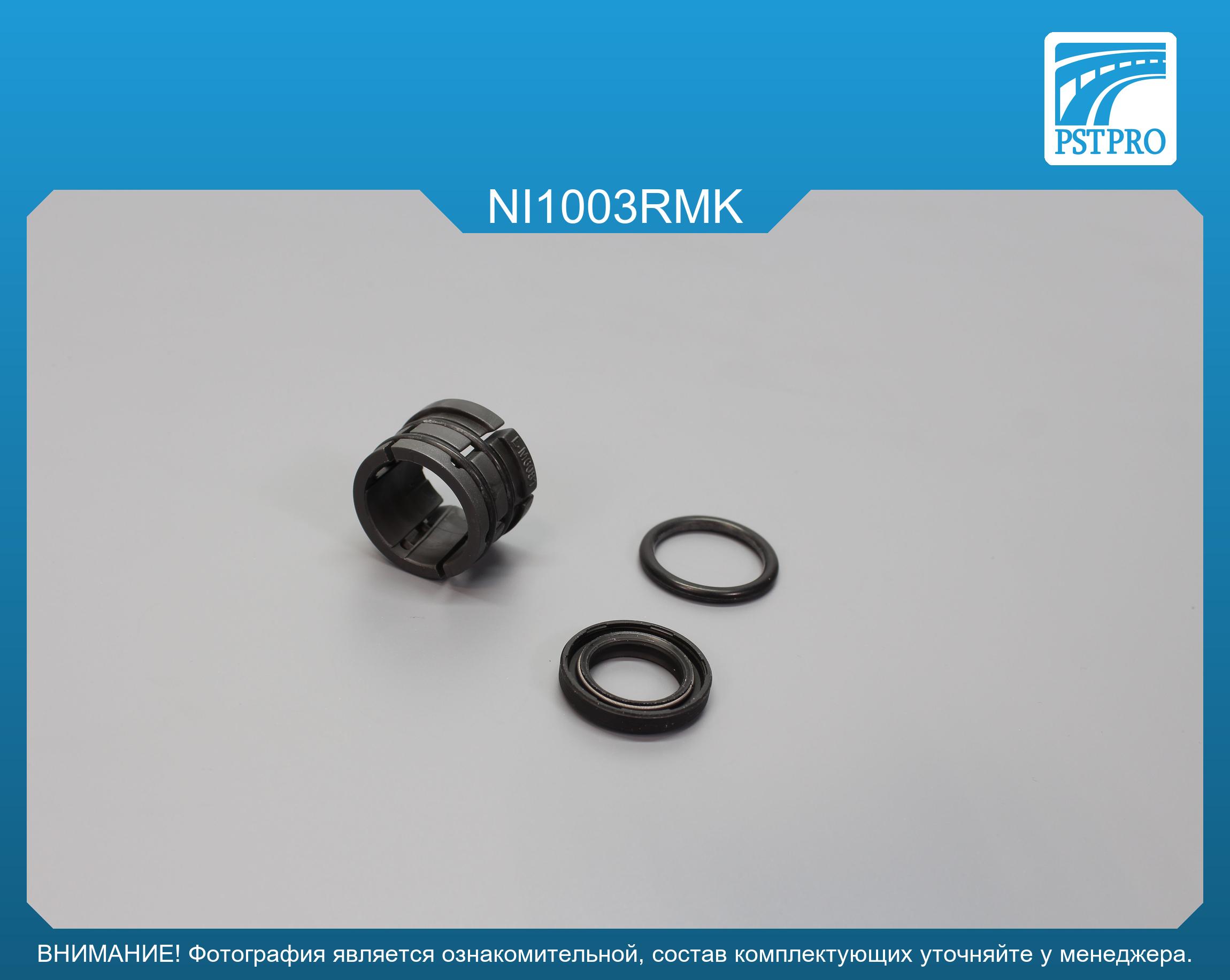 Ремкомплект рулевой рейки без ГУР Nissan Juke 2010-, Nissan Juke 2013- JTEKT, под вал диаметром 25мм