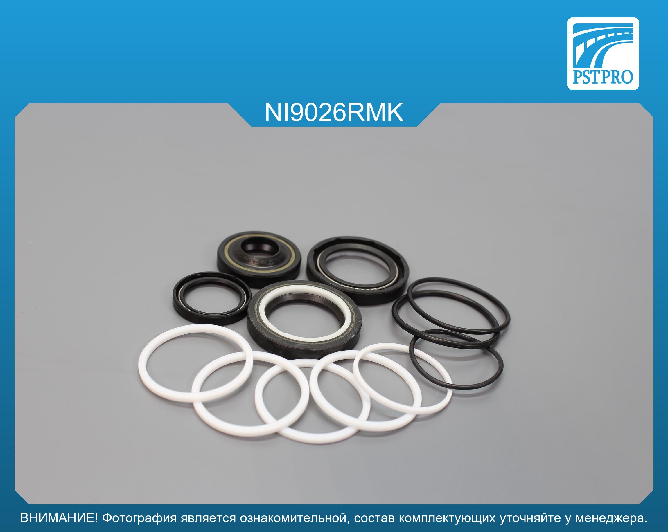 Ремкомплект рулевой рейки с ГУР Nissan Primera P11 1996-2001 TRW, под вал диаметром 30мм