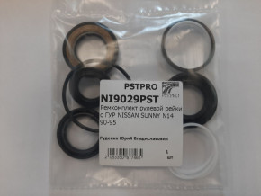 Ремкомплект рулевой рейки с ГУР Nissan Sunny N14 1990-1995, Nissan 100 NX 1990-1995 под вал диаметром 24мм