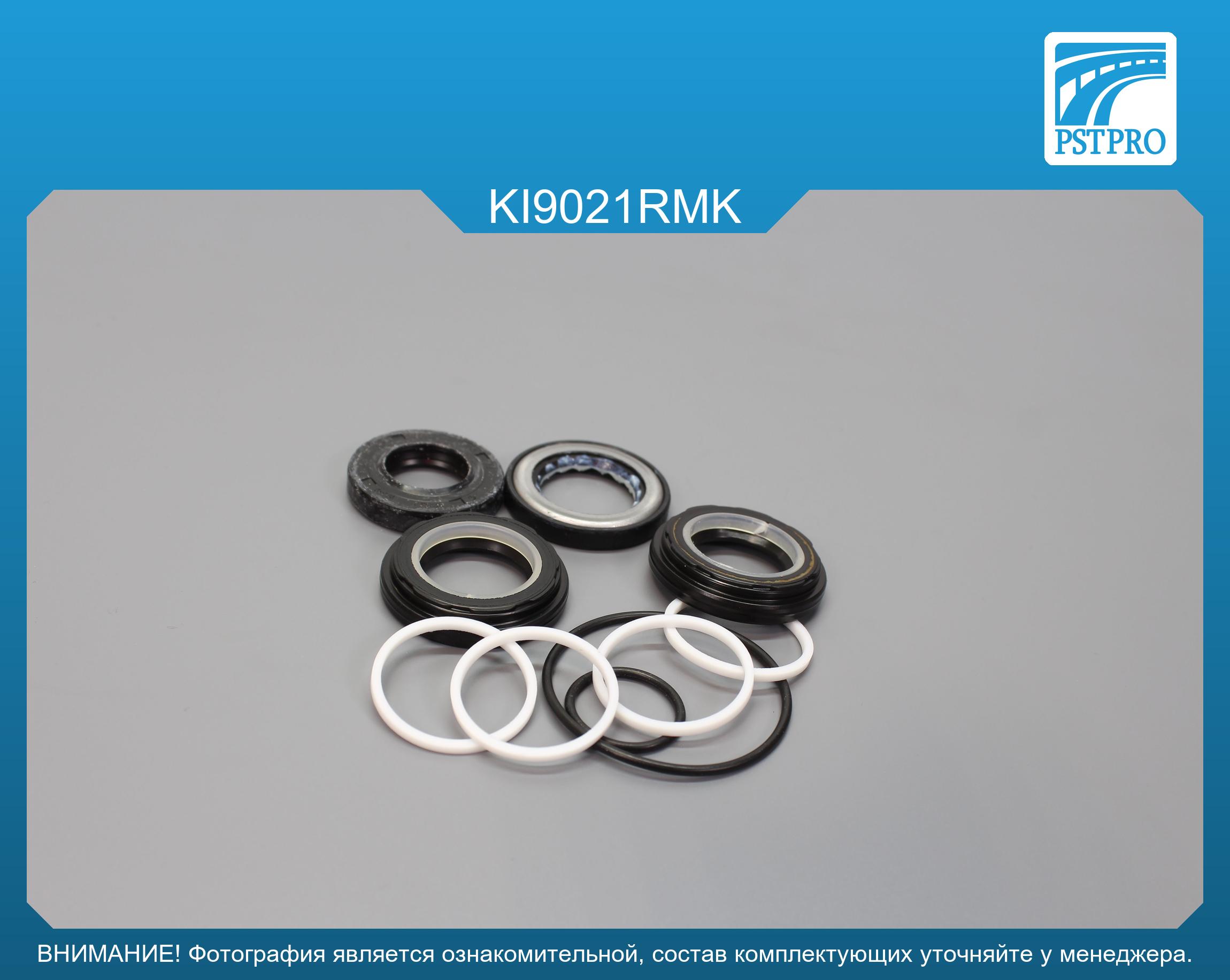 Ремкомплект рулевой рейки с ГУР KIA Pride 1990-2001, KIA Festiva 1990-2001, Mazda 121 1996-2001 под вал диаметром 23мм