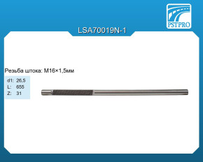 Вал продольный для электрической рулевой рейки Subaru Legacy 2009- оборота 2,8