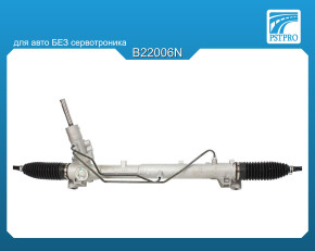 Гидравлическая рулевая рейка Ford Focus / C-Max 2004-, Ford Kuga 2008- без сервотроника