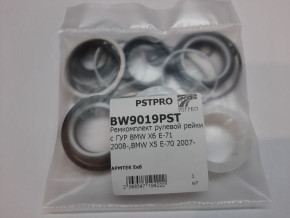 Ремкомплект рулевой рейки с ГУР BMW X5 E70 2007-, BMW X6 E72 2008-, BMW X6 E71 2008- ZF, под вал диаметром 30мм 4X4