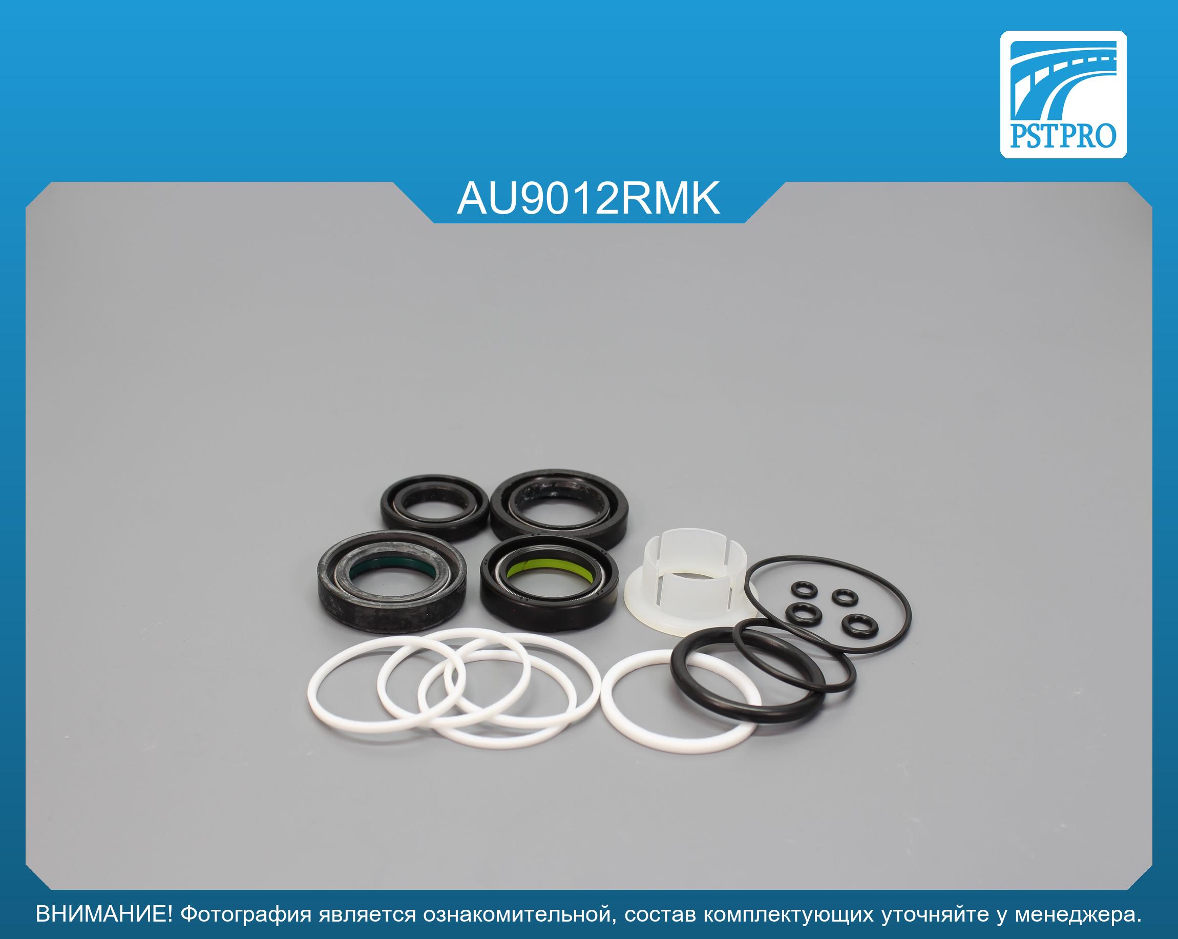 Ремкомплект рулевой рейки с ГУР Skoda Fabia 2000-2007, Skoda Roomster 2006-, VW Polo 2004-2009 KOYO/SMI, под вал диаметром 24мм