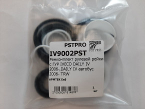 Ремкомплект рулевой рейки с ГУР Iveco Daily III 1999-2006, Iveco Daily IV 2006-2011, Iveco Daily TRW, под вал диаметром 32мм