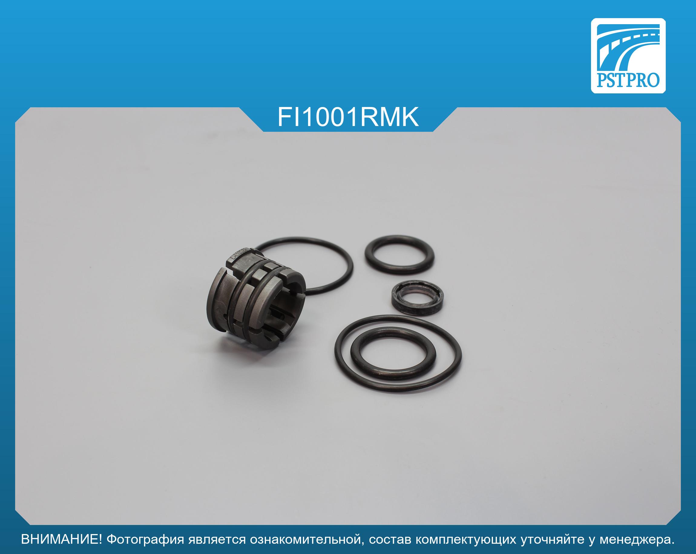 Ремкомплект рулевой рейки без ГУР Alfa Romeo Mito 2008-2018, Ford Ka 2008-, Fiat 500 / 500C 2007- TRW, под вал диаметром 23мм