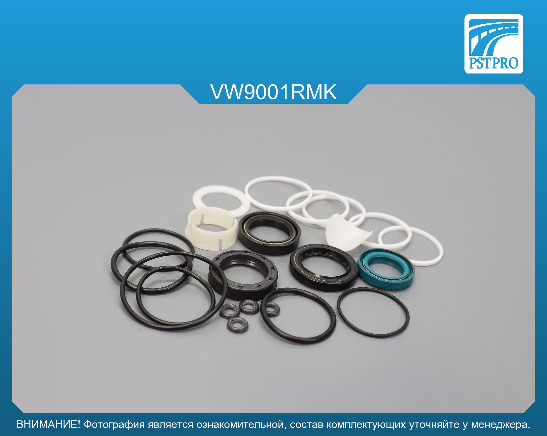 Ремкомплект рулевой рейки с ГУР VW Vento 1991-1998, VW Corrado 1987-1995, VW Polo 1994-1999 ZF