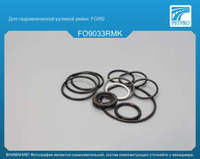 Ремкомплект рулевой рейки с ГУР Ford Capri 3 1978-1987 Для гидравлической рулевой рейки,