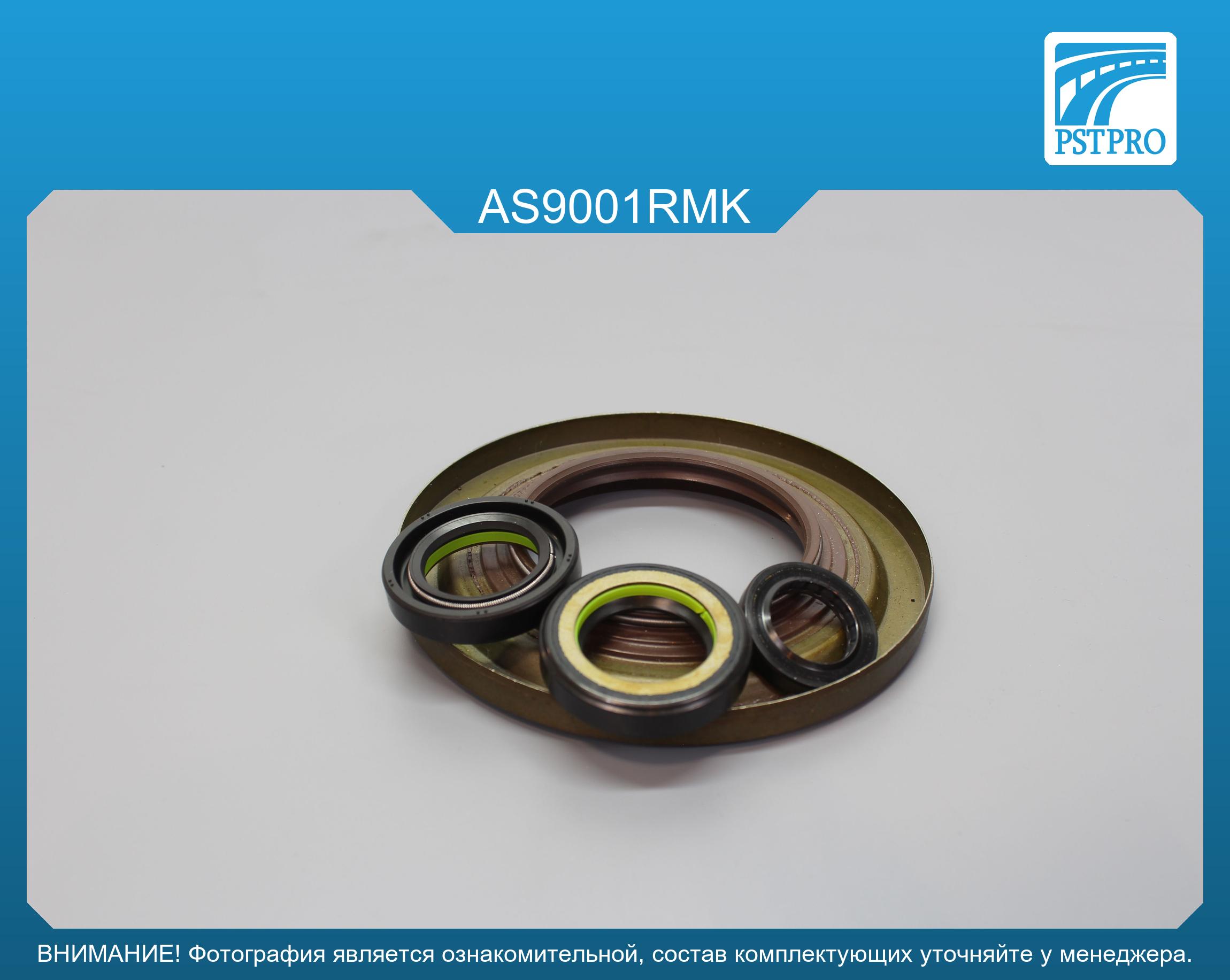 Ремкомплект рулевой рейки с ГУР Aston Martin Vantage Coupe 2008-, Aston Martin V8 2008- ZF, под вал диаметром 26мм