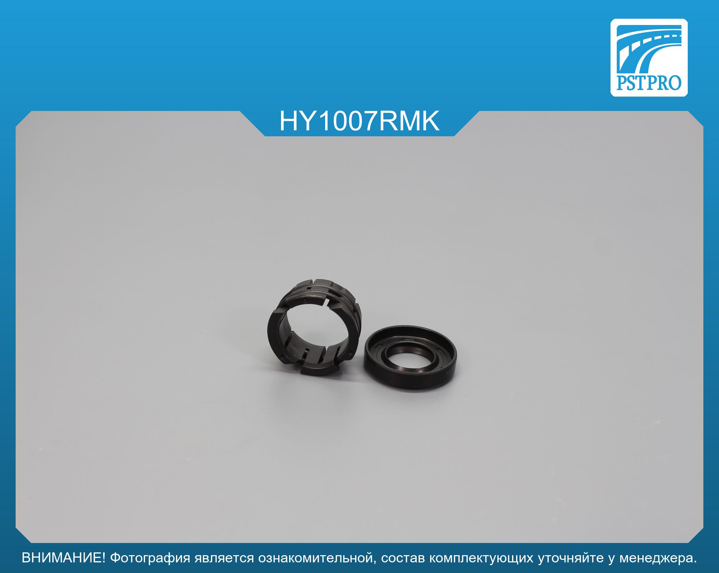 Ремкомплект рулевой рейки без ГУР KIA Optima 2010-, KIA Magentis 2010-, KIA Cadenza 2010-, KIA K5