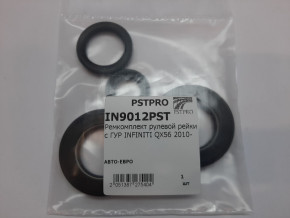 Ремкомплект рулевой рейки с ГУР Infiniti QX80 2010-, Infiniti QX56 2010- под вал диаметром 32мм