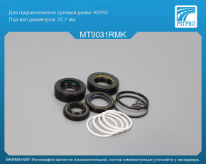 Ремкомплект рулевой рейки с ГУР Mitsubishi L 400 / Space Gear автобус 1995-2000 KOYO под вал диаметром 27,7 мм