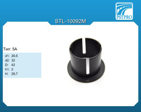 Втулка рулевой рейки с ГУР Ford Transit 2006- d1-29,5 D-42 H-29,7 Тип: 5A