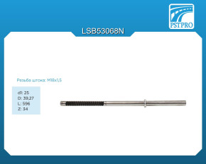 Вал продольный для гидравлической рулевой рейки OPEL Vectra C 2002-