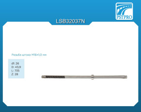 Вал продольный для гидравлической рулевой рейки Infiniti G35 / G37 / G25 2007-2013