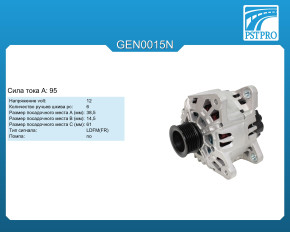 Генератор (95 A) Renault Logan (LS_, KS_) / Logan MCV (ES_) 2004-, Renault Sandero 2007-, Dacia Duster 2010-