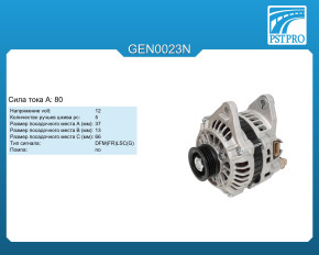 Генератор (80 A) Mitsubishi Lancer IX (CS_A, CS_W) 2003-, Mitsubishi Lancer X (CY/Z_A) 2008-, Mitsubishi Colt V (CJ_A) 1995-2005, Mitsubishi Lancer VI (CK/PA) 1995-1999