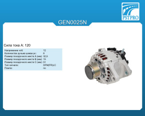 Генератор (120 A) KIA Rio IV 2017-, Hyundai Creta (M0, M4) 2016-2021, KIA Cerato (TD) 2008-