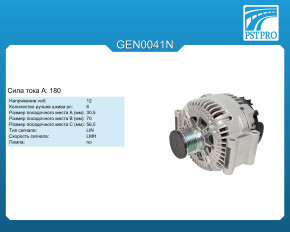 Генератор (180 A) Mercedes Sprinter W906 2006-, Mercedes Vito / Mixto W639 2003-, Mercedes Viano W639 2003-