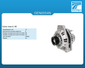 Генератор (90 A) Chery Amulet (A15) 2003-, Chery Elara (A21) 2006-, Chery Very A13 2008-
