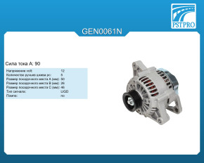 Генератор (90 A) Lifan Smily (320) 2008-, Lifan Solano (620) 2008-2014, Lifan X60 2011-