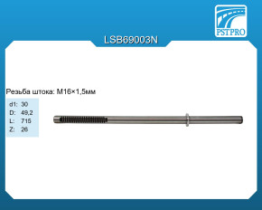 Вал продольный для гидравлической рулевой рейки Ssang Yong Korando 1996-2005, Actyon 2005-