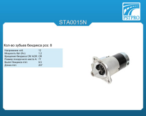 Стартер (кол-во зубьев бендикса 8) Hyundai Sonata III (Y-3) 1993-1998, Hyundai Elantra 1990-1995