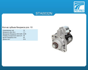 Стартер (кол-во зубьев бендикса 10) AUDI A3 (8L1) 1996-2003, AUDI TT / Roadster (8N3, 8N9) 1998-2006