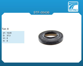 Сальник d1-19,05 D-37,3 h1-6 H-8 Тип: 8