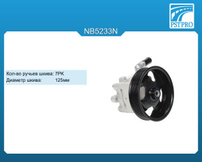 Насос ГУР Nissan Murano (Z51) 2008-2014, Nissan Teana (J32) 2008- шкив 7PK диаметр 125мм