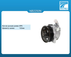 Насос ГУР Land Rover Freelander II 2006-, Ford S-Max 2006-, Ford Mondeo 2007-2014 шкив 6PK, диаметр 122 мм