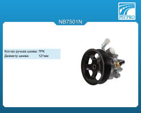 Насос ГУР Toyota Avensis 2003-, Toyota Camry 2001- с датчиком, шкив 7PK, диаметр 121мм