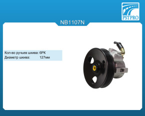 Насос ГУР Chery Fora 2006-, Chery Elara 2006-, Vortex Estina 2008-
