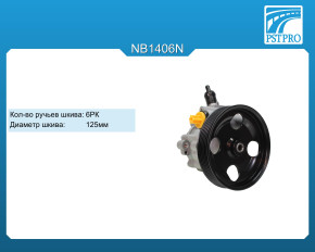 Насос ГУР Citroen Berlingo 2008-, Peugeot Expert 2007- шкив 6РК, диаметр 125мм. Для дизельного двигателя 1,6л