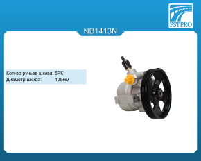 Насос ГУР Citroen Berlingo 2008-, Peugeot Partner 2002-2008 шкив 5РК, диаметр шкива 125мм