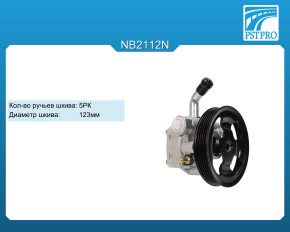 Насос ГУР Fiat Fullback 2016-, Mitsubishi Pajero Sport 2015- шкив 5РК, диаметр шкива 123мм, 3 точки крепления - резьба, с датчиком