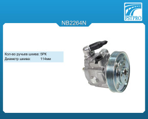 Насос ГУР Ford S-Max 2006-, Ford Mondeo 2007-2014, Volvo S80 II 2006- шкив 5РК, диаметр шкива 114 мм, 2,5 л